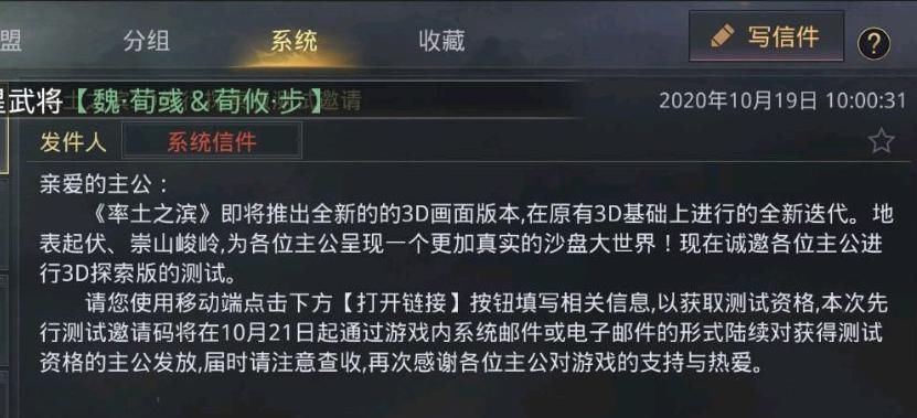 细节|率土之滨新3D版之后，鸿图之下上线之前，三国志·战略版又放出具体3D更