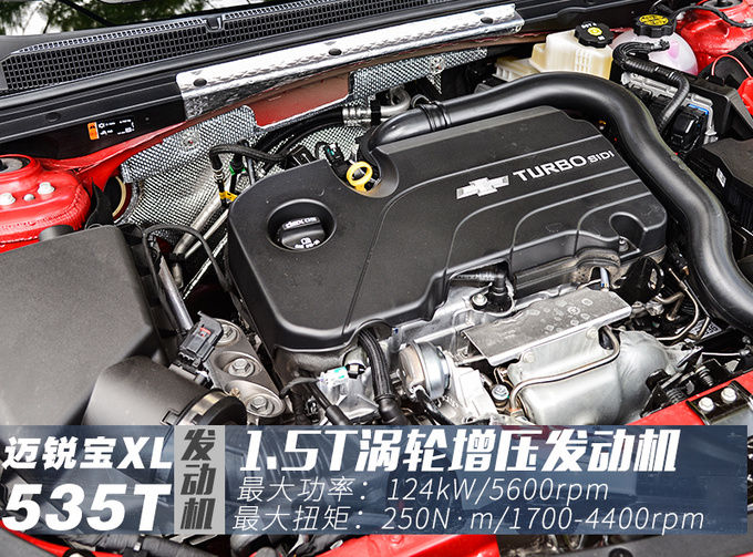 级车|四缸回归/9AT加持,15万预算买B级车就选它,试驾迈锐宝XL 535T