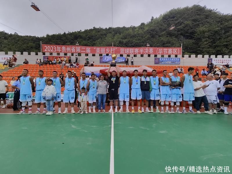 贵州省第二届“美丽乡村”篮球联赛半决赛（毕节赛区）闭幕