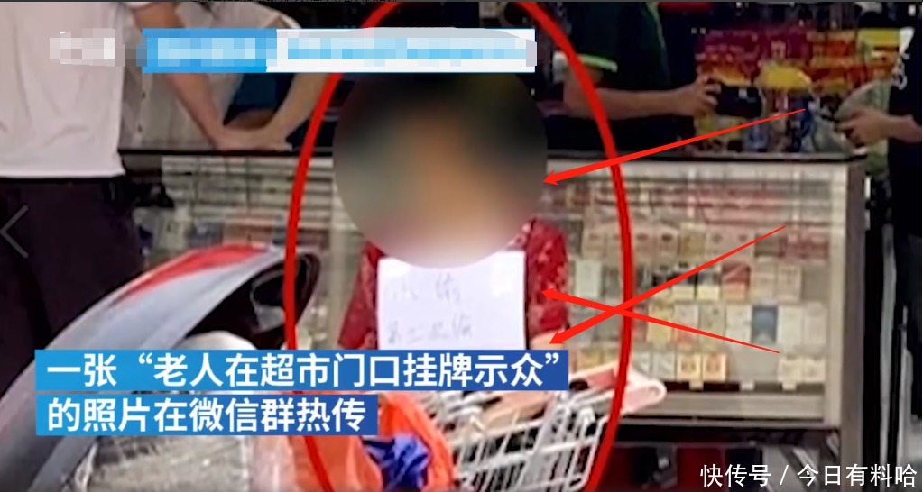 家属|老太多次偷排骨被挂牌示众，还是经家属同意，老人不要尊严吗？
