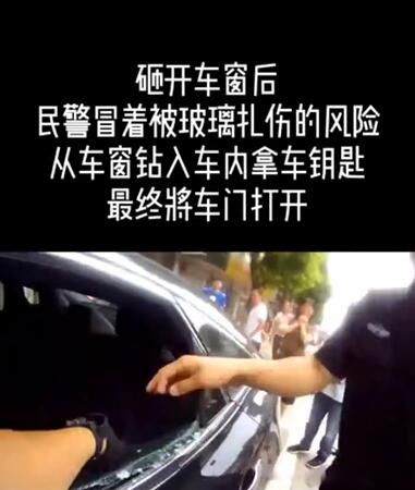  年轻|两岁娃玩钥匙被反锁车里，气温32摄氏度急死车外的年轻妈妈———-