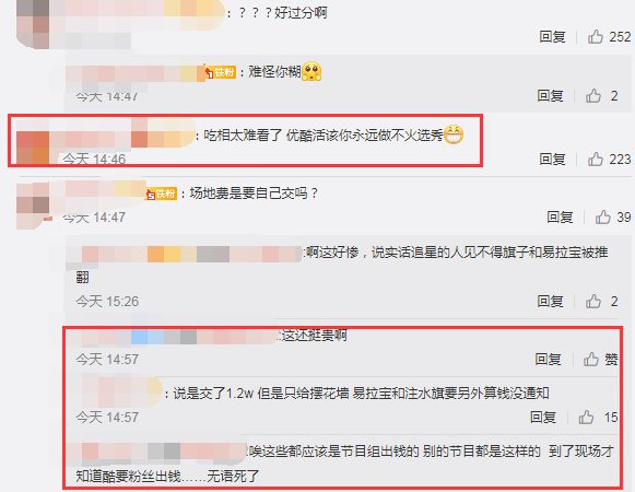 节目组|《少年之名》总决赛,粉丝做场外应援被破坏,吃相太难看
