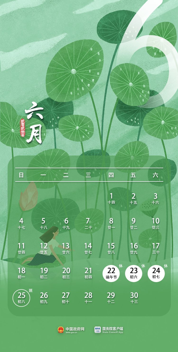 最新通知放假3天(通知：本周，放假3天！)