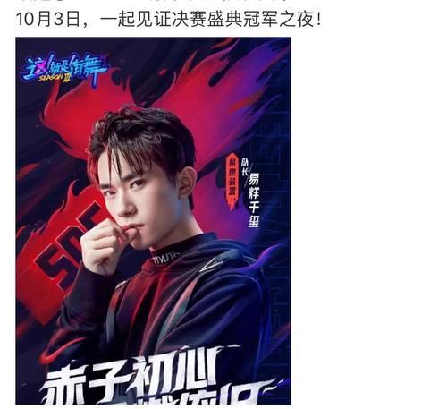  总决赛|街舞3易烊千玺官宣回归，肖杰淘汰，钟汉良一手好牌打得稀巴烂