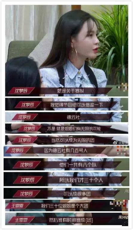 成团|无法想象有多精彩!她们的团综会重蹈《花少2》覆辙吗?