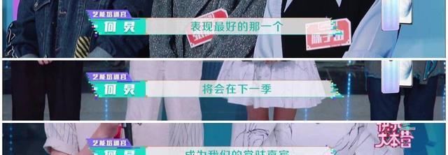  彭昱畅|快本变选秀口碑崩塌？何炅因彭昱畅被黑，网友：还我青春