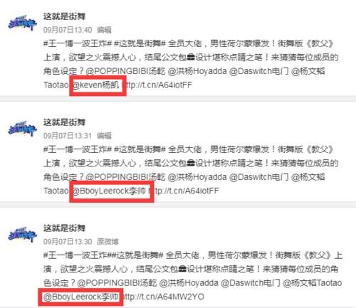  王一博|《街舞》又搞王一博，写错队员名字，多个选手亲自下场纠错太尴尬