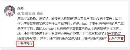  角色|《三十而已》林有有代入感太强，承受了她这个年龄，不该有的压力