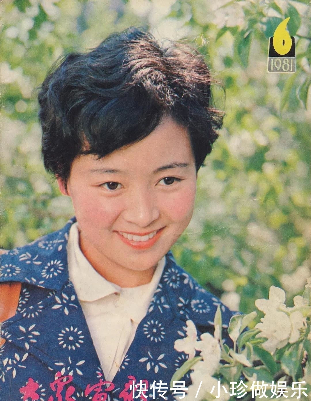 张瑜|张瑜在最红的时候去美国留学,63岁依然单身无儿女,活得很幸福