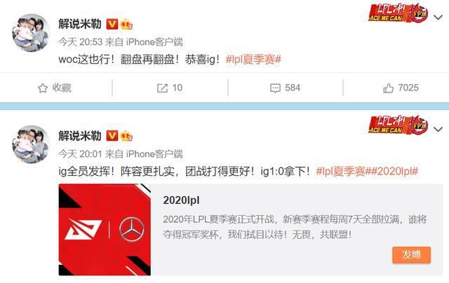 TES|iG2-0横扫TES,宝蓝登场后打出1项纪录,LPL解说发博爆粗口!
