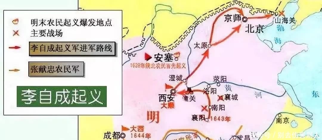 竟然|明末时期,崇祯皇帝不接受李自成提出的停战条件?原因竟然是这样