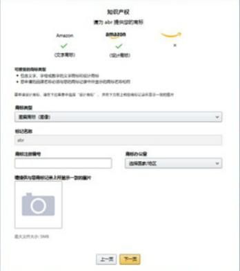  验证码|运营实操：亚马逊卖家如何打造品牌化页面以及品牌旗舰店