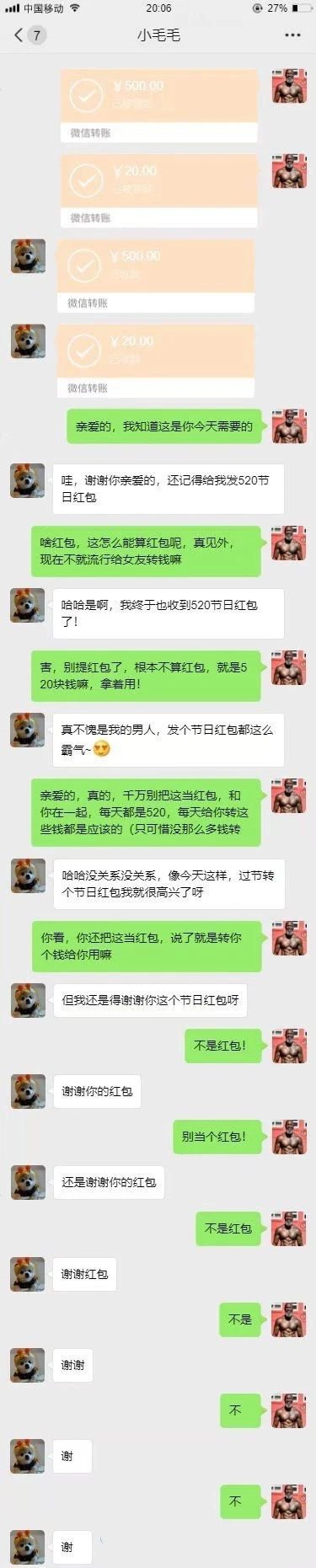恋爱|恋爱期间转账是赠与还是借款？法院这样判！