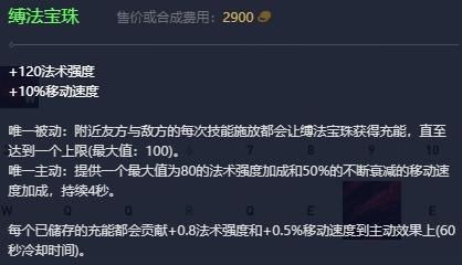  输出|拉克丝回归高端局！Knight电刑缚法宝珠玩法攻略来袭