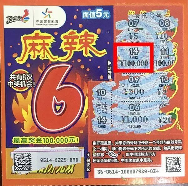 体彩顶呱刮|躲雨遇“麻辣6”10万元，这位泉城购彩者就是这么幸运