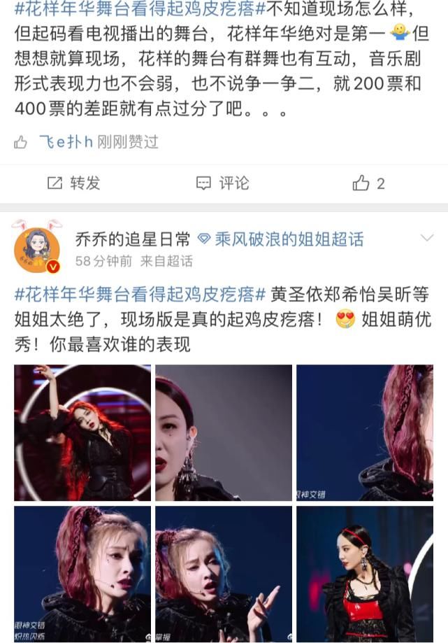  淘汰|《乘风破浪的姐姐》孟佳遗憾淘汰？个人solo倒数第一？