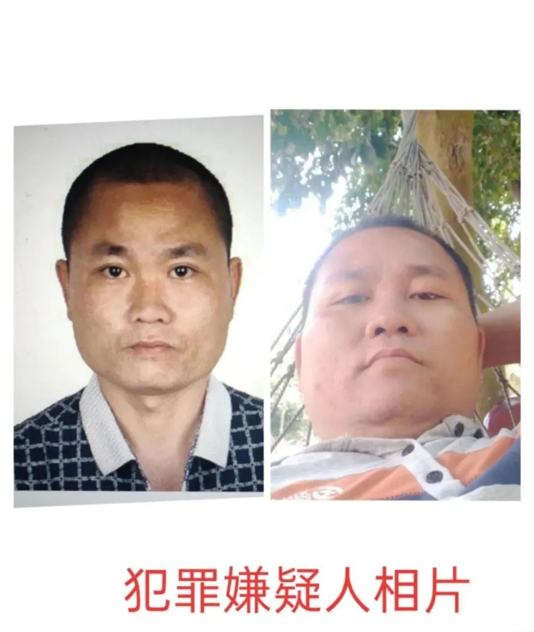 通告|一死两伤！万宁一男子酒后涉嫌持刀行凶在逃，警方发布悬赏通告