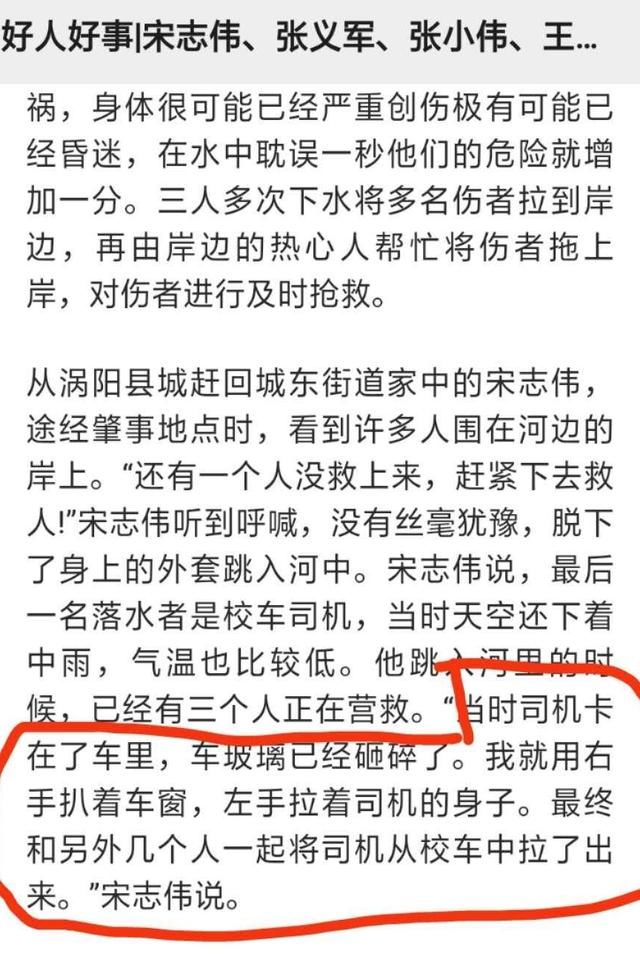  校车司机|男子举报：见义勇为被人冒名顶替“顶替者”：污蔑