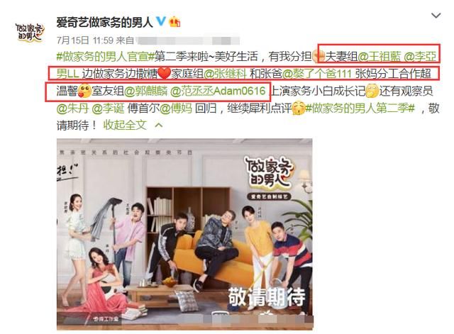  那可|《做家务的男人2》官宣，见到阵容乐开怀，郭麒麟范丞丞成室友