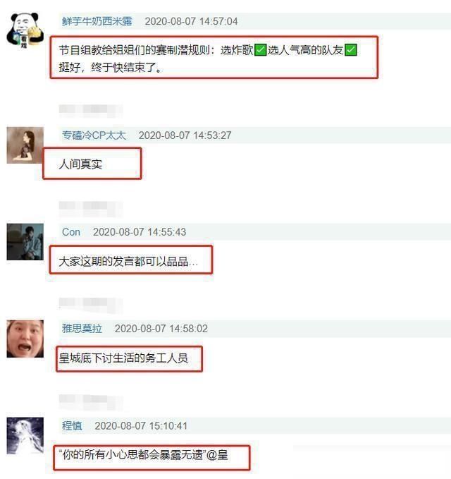  姐姐们|《乘风破浪的浪姐》五公重新分组，粉丝对比赛规则颇多吐槽