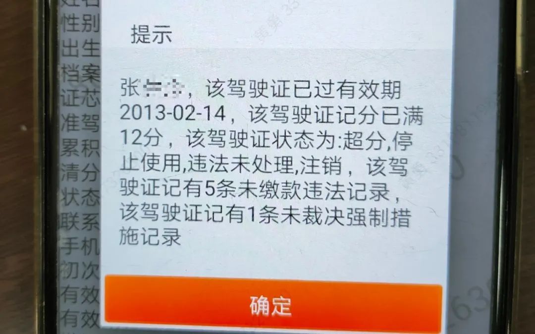  交警|8个月违法57次，记257分！“违法王”的驾驶证状态让交警傻眼