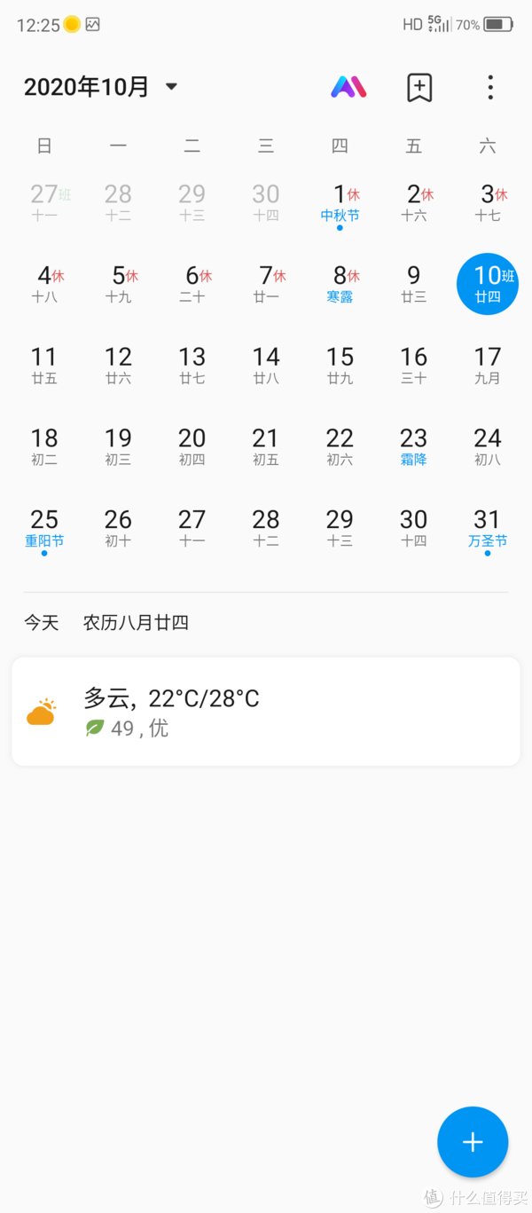  摄像头|换5G新手机，感受一下首款屏下摄像头的全面屏手机：中兴天机AXON 20 开箱和体验