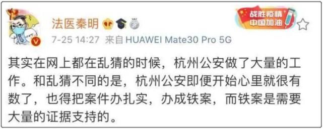 杭州|杭州杀妻案告破5天，比凶手更可怕的人出现了……