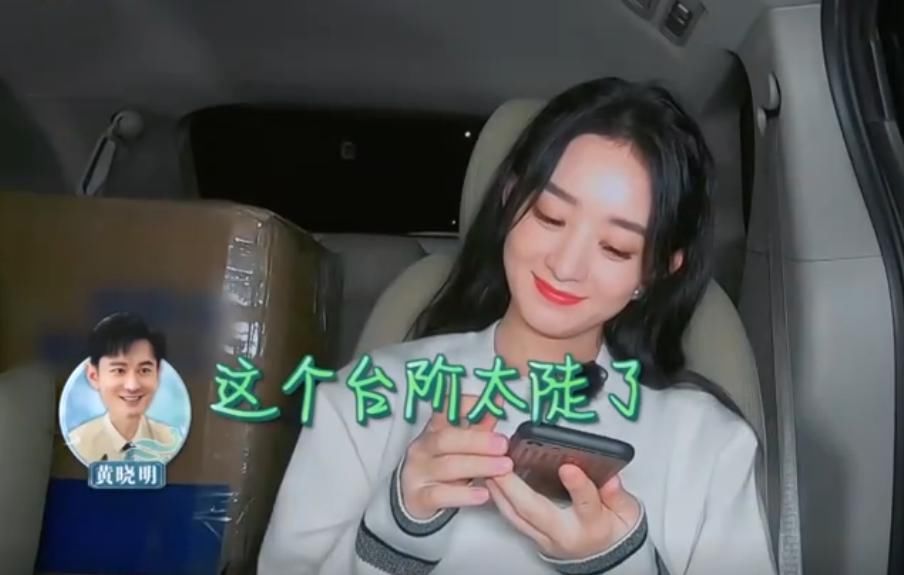  肤色|中餐厅的滤镜有多厚？赵丽颖前后一秒肤色差10度不算啥，看到口红：过分了