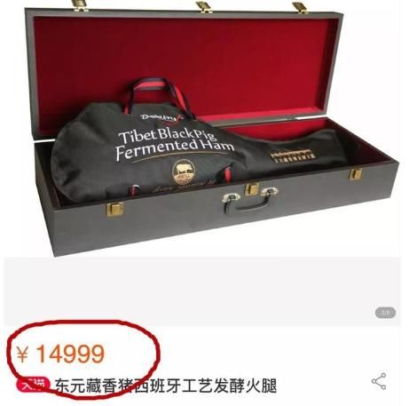  节目|赵薇林述巍先后带火腿进中餐厅，价格为何相差10倍？答案在包装上