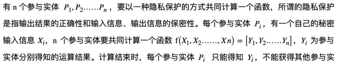 计算|HashKey：说透安全多方计算 MPC 技术方案、挑战与未来