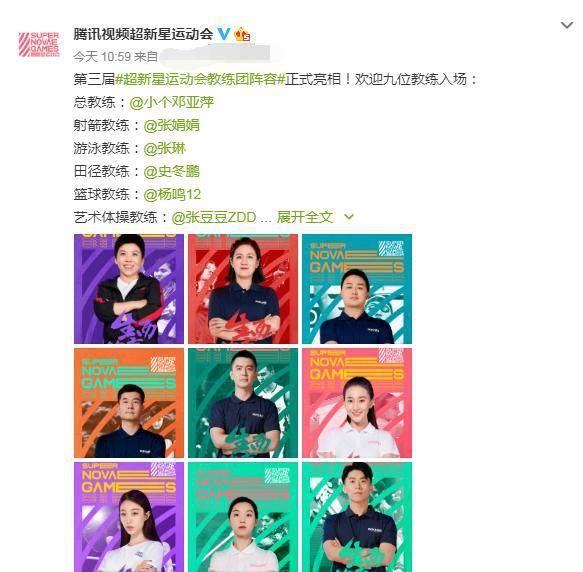  参加|硬糖少女首个综艺资源，《超新星运动会》的录制