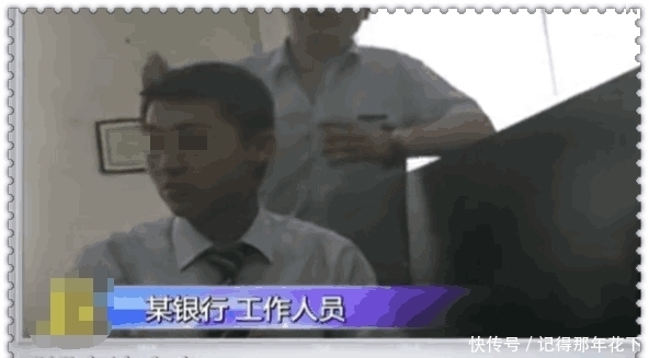 名字|男子因名字办不了银行卡，银行工作人员：此字电脑系统都查不出来