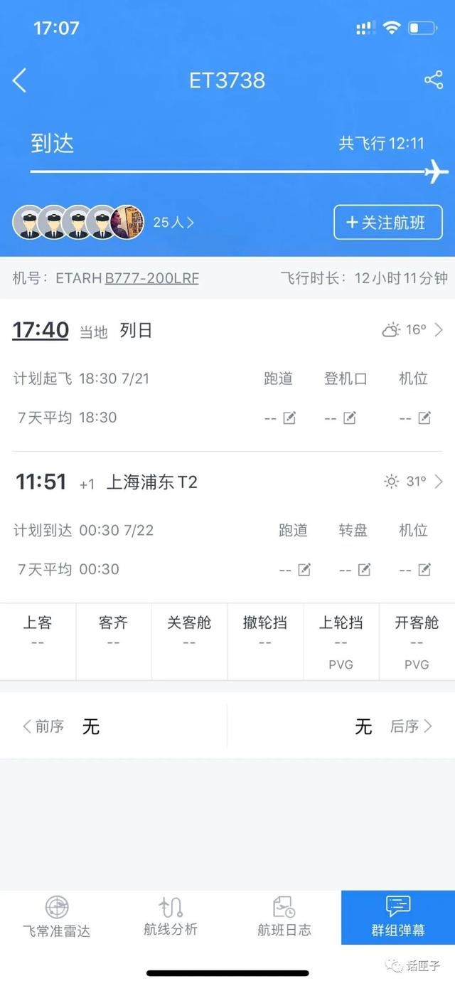  航空公司|机身被烧穿！一波音777飞机在上海浦东机场起火，航空公司回应