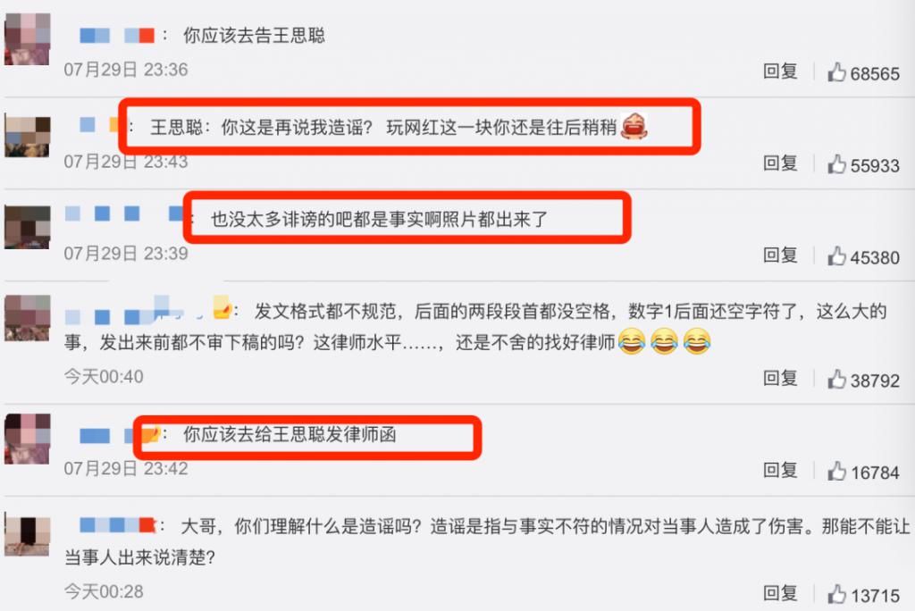  抹黑|潘玮柏发声明护空姐老婆，叫造谣者停止抹黑，网友：应该告王思聪