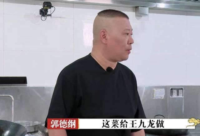  斗笑社|郭德纲回忆徒弟成长趣事，两个字凸显栾云平地位，送王九龙六个字