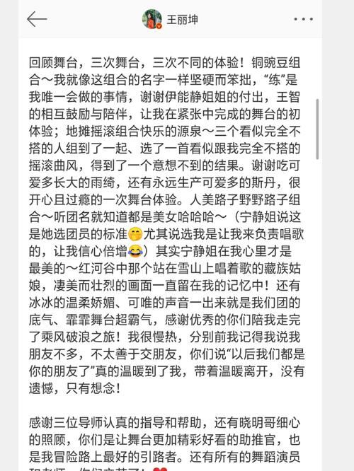  舞台|史上最佛系的漂亮女星！王丽坤发长文告别舞台：宁静姐才是最美的