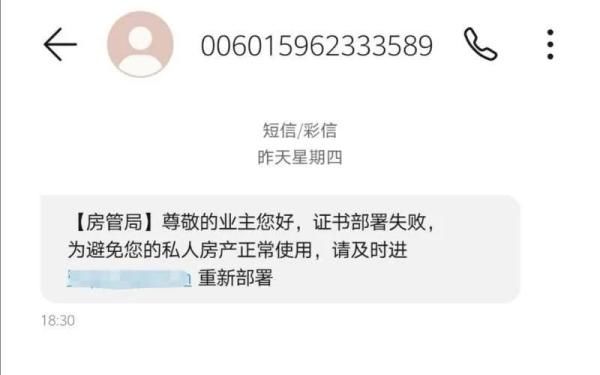 短信内|多地紧急预警！你可能被盯上了