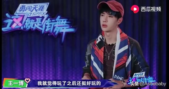  偷师|节目组，那个王一博又来偷师，你们怎么还敢请他？