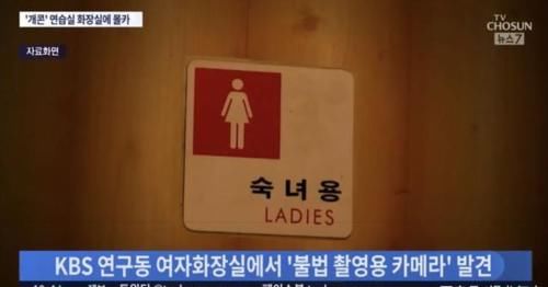 朴某|搞笑艺人公审承认在KBS女厕偷拍，女星受害高达47次