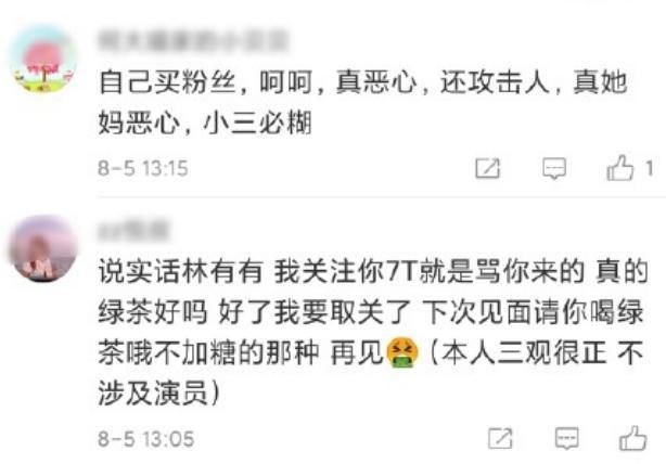  评论|许幻山林有有剧中被骂，剧外李泽锋张月评论却两极分化，双标吗？