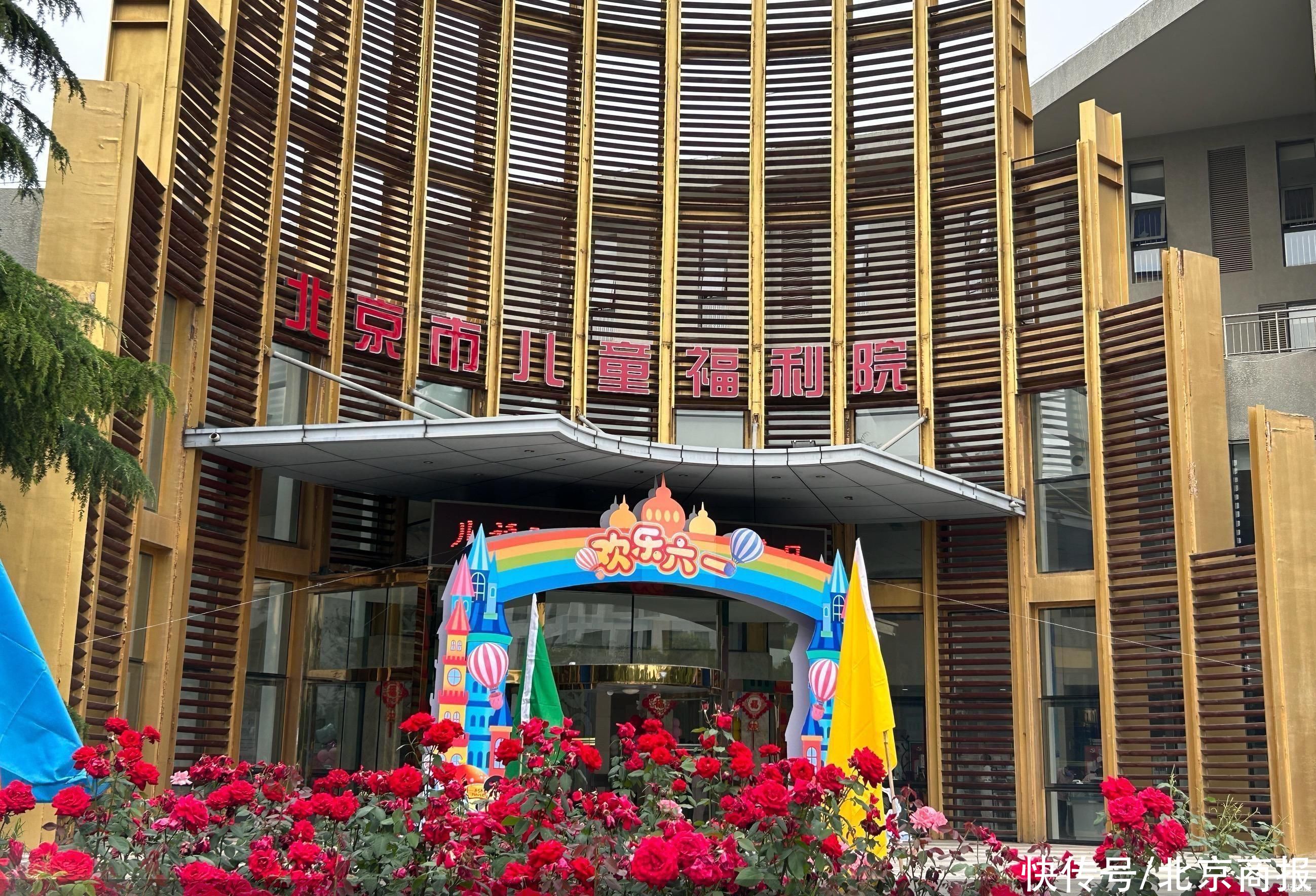 北京市儿童福利院举办媒体开放日活动