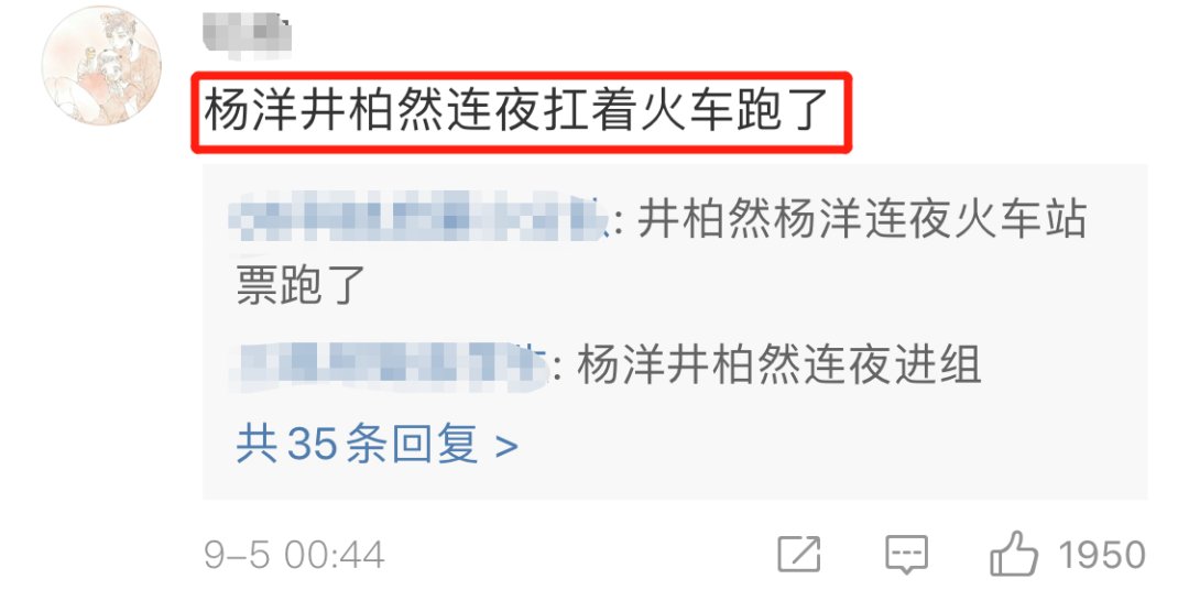  宁静|成团第一天就搞内讧？有点尴尬