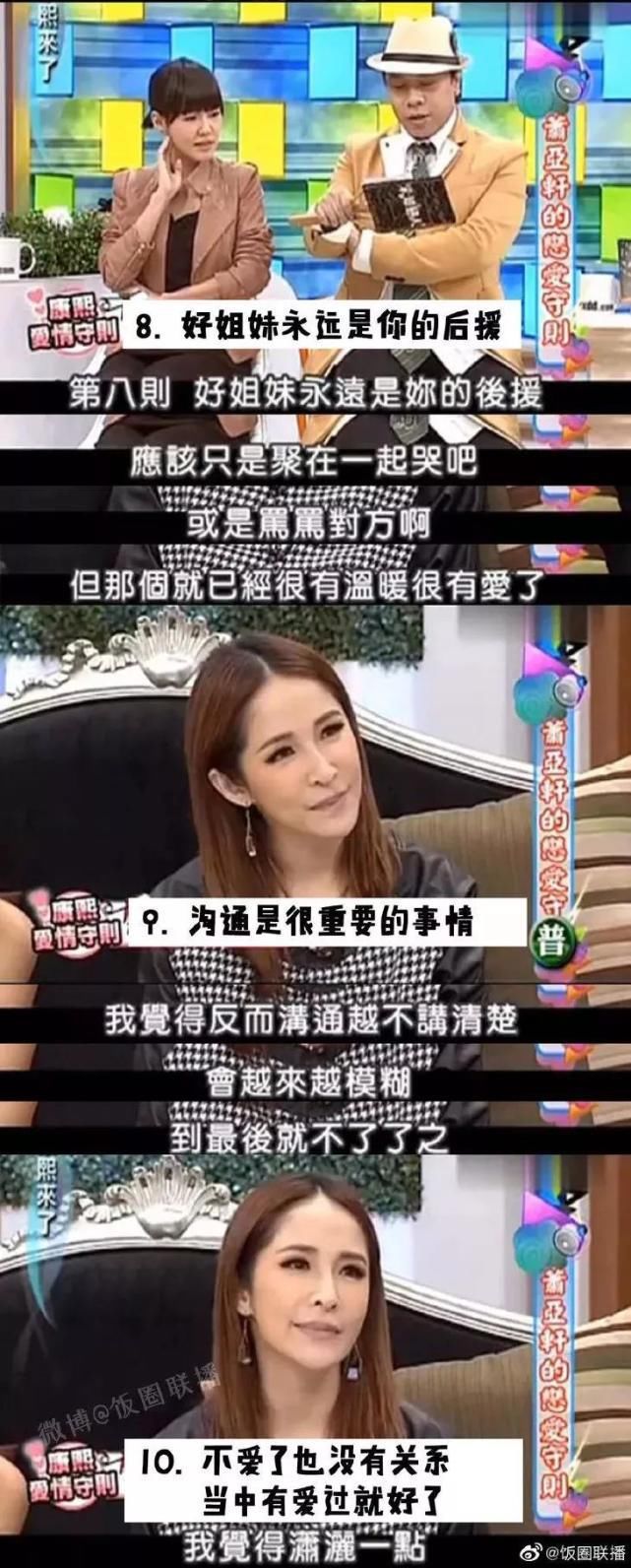  表演|16岁男友学表演学舞蹈练钢琴累吐血,连换男友萧亚轩恋爱还是养儿