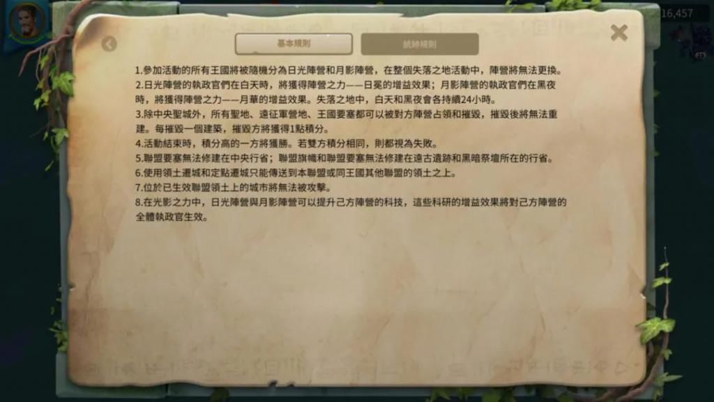  SLG|SLG品类进化：《万国觉醒》产品分析报告