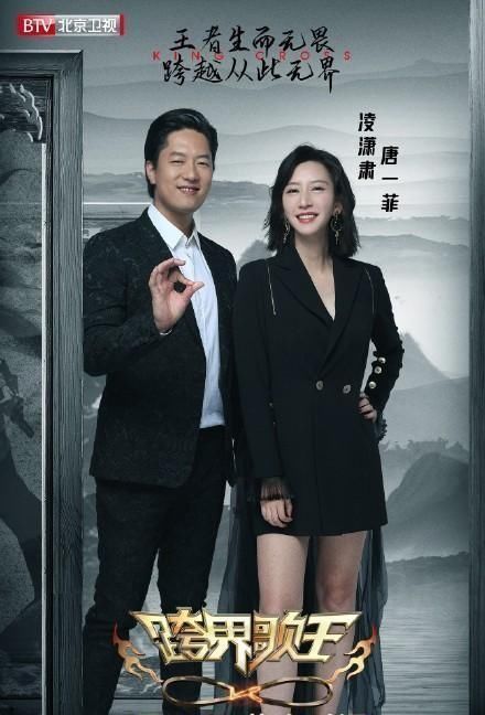 评凌|跨界歌王要搞事,评委评凌潇肃和唐一菲:你们唱的是灾难和尴尬