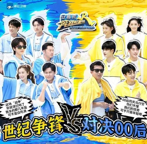  现身|《跑男》最感人一期，往季成员一一现身，场面一度失控