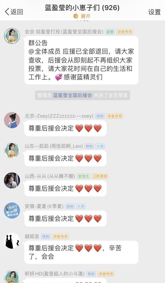  造假|《浪姐》投票被质疑造假，金晨蓝盈莹粉丝停止投票，及时止损