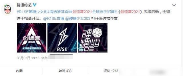 男女混选|《创造营2021》招募,首次进行男女混搭模式?官方两字霸气回应