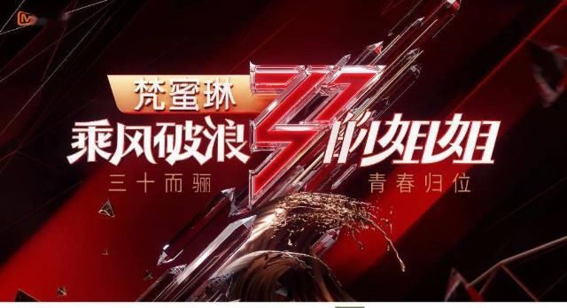  综艺市场|5大综艺制作公司暑假档表现哪家强？