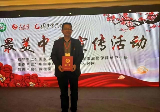  患者|宜君“最美中医”孙建平：坚守大山深处的健康守护人